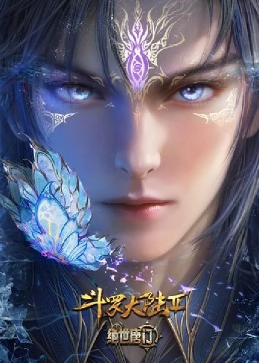 Combat Continent 2 - 唐家三少 · 2023