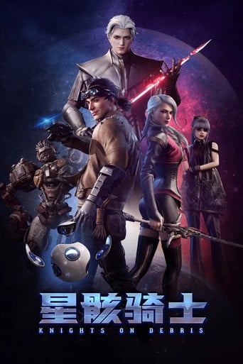 星骸骑士 - · 2020