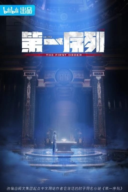 The First Order - · 2023