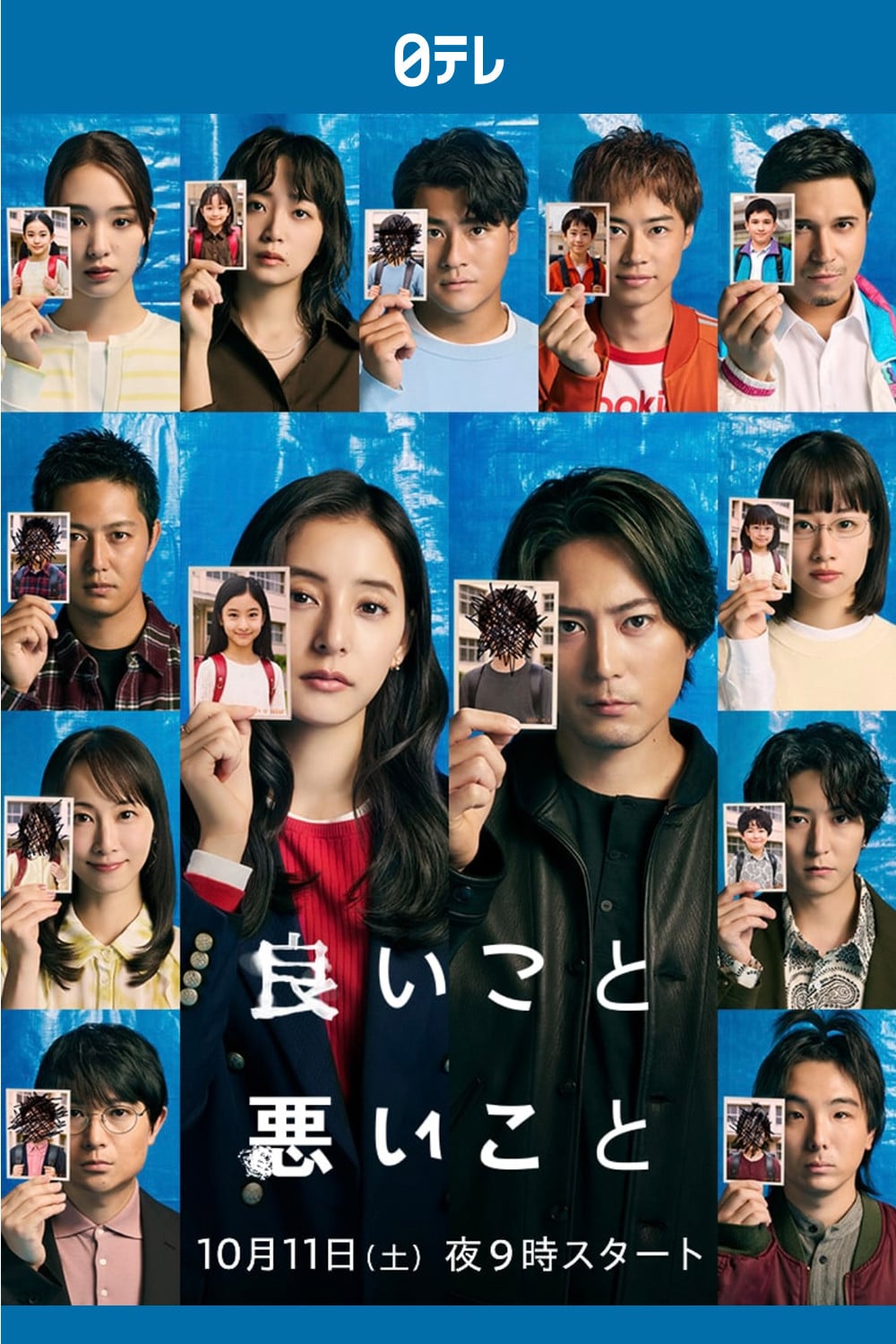 良いこと悪いこと - 2025
