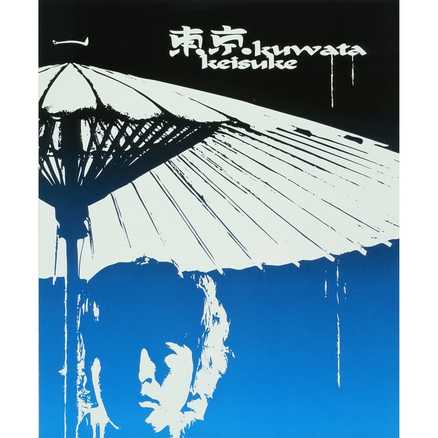 可愛いミーナ - Song · Keisuke Kuwata