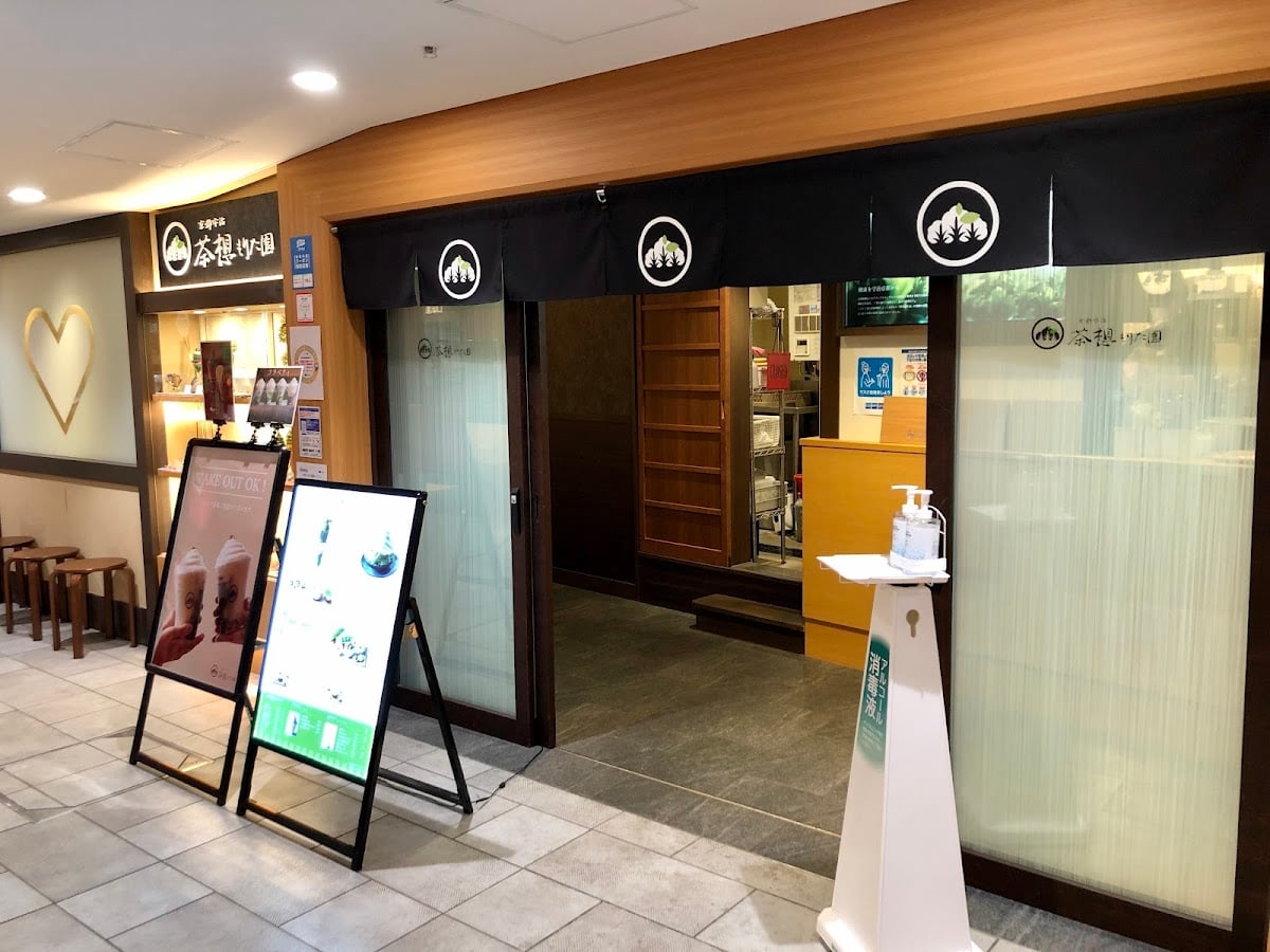 京都宇治 『茶想もりた園』 なんば店