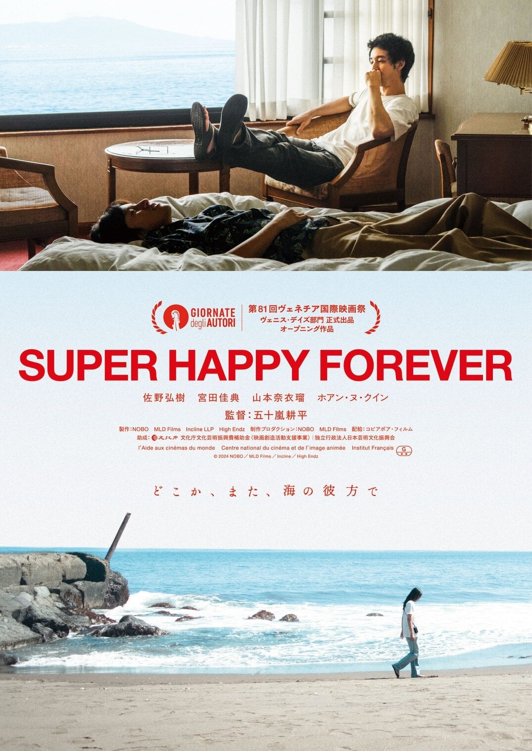 Super Happy Forever - Igarashi Kohei · 2025
