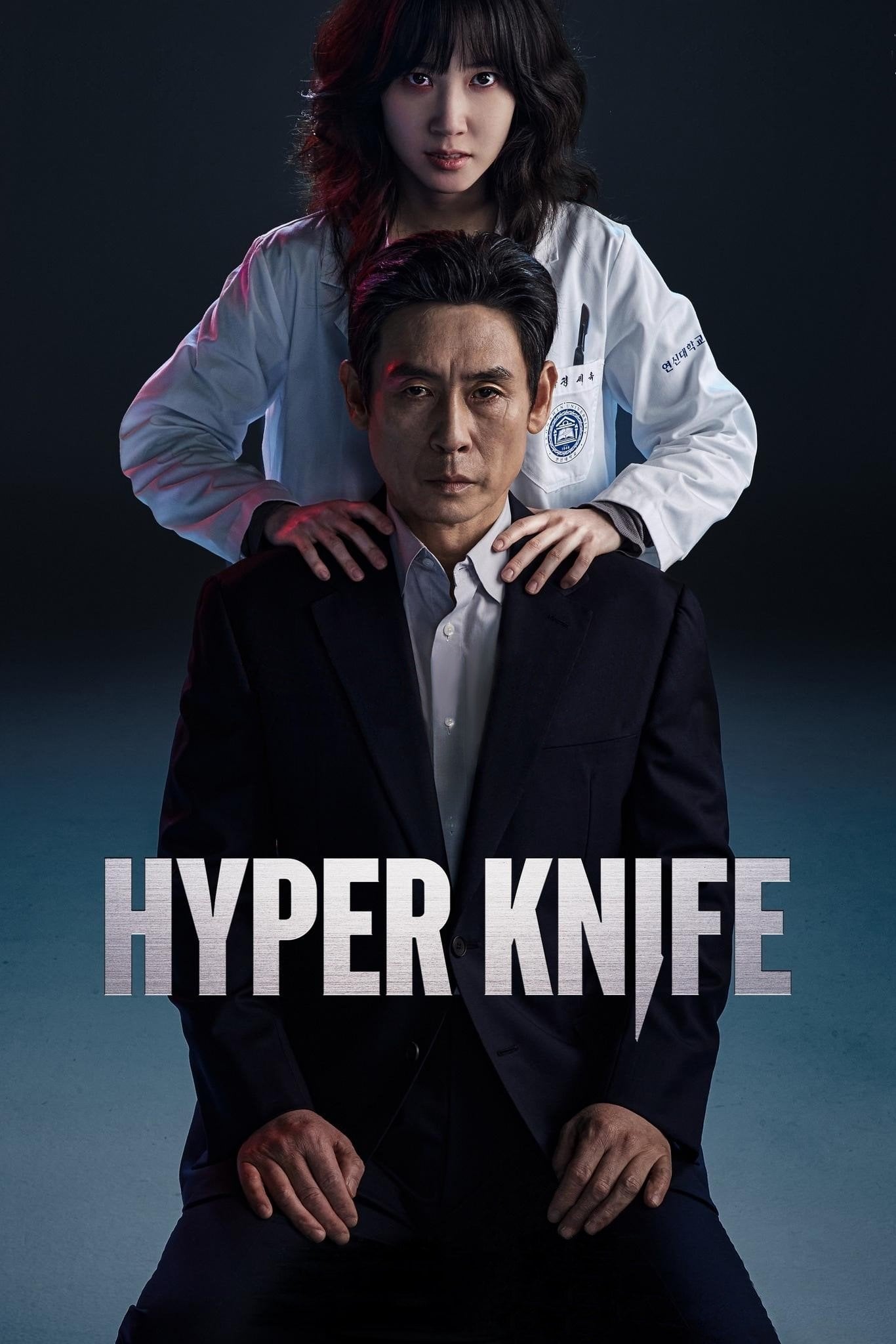 Hyper Knife - Kim Jung-hyun, Kim Sun-hee · 2025