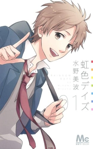 Nijiiro Days - Minami Mizuno • 2012