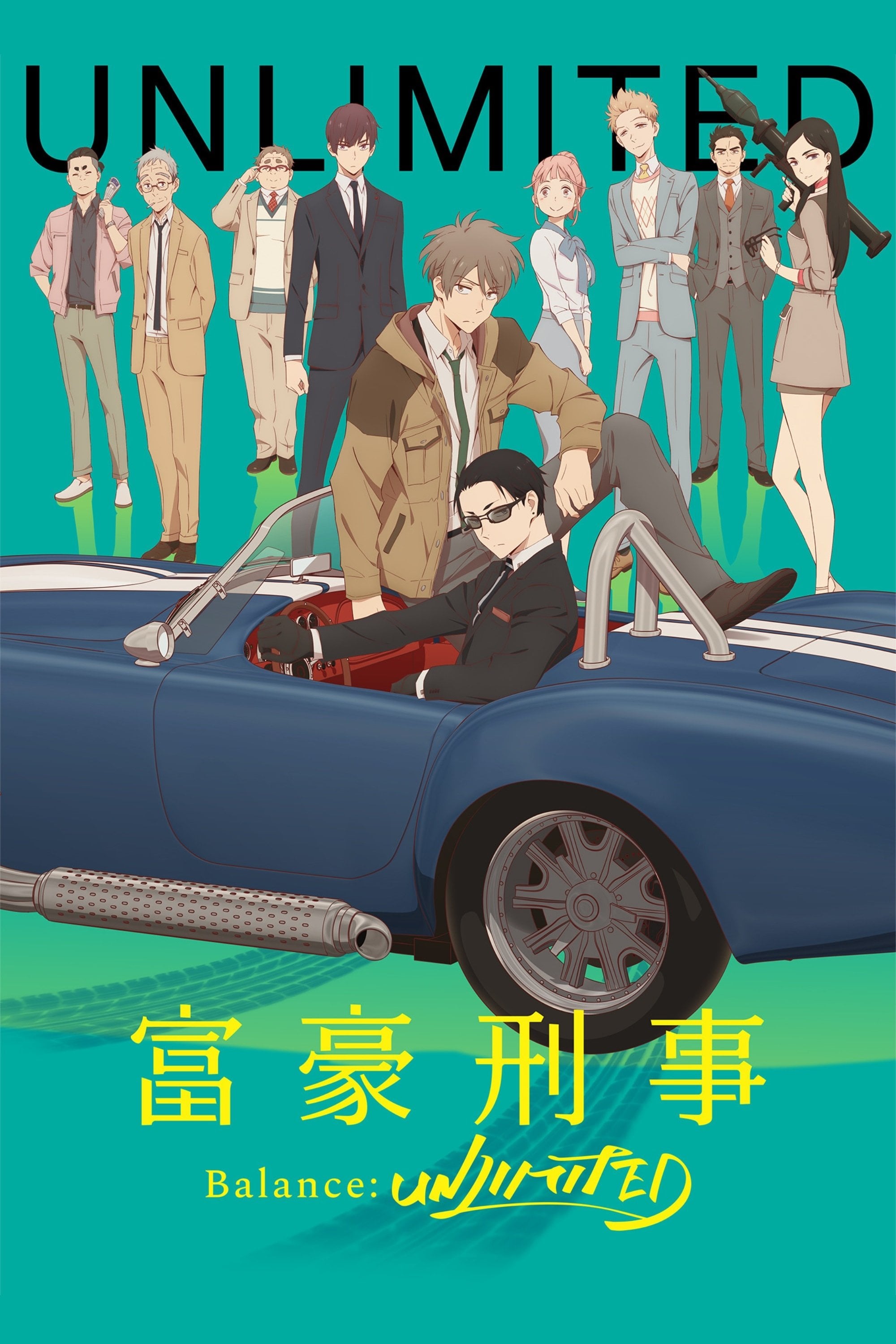 Fugou Keiji Balance: Unlimited - 2020