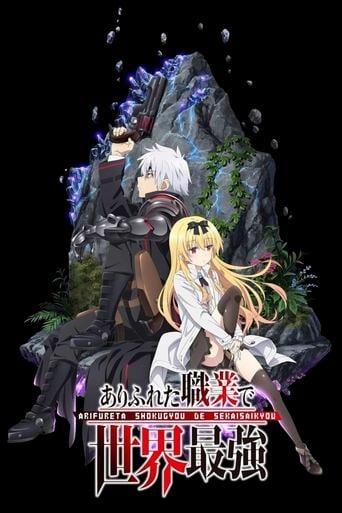 Arifureta Shokugyou de Sekai Saikyou - 白米良 · 2019