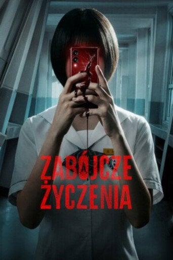 Zabójcze życzenia - 박중섭 · 2026