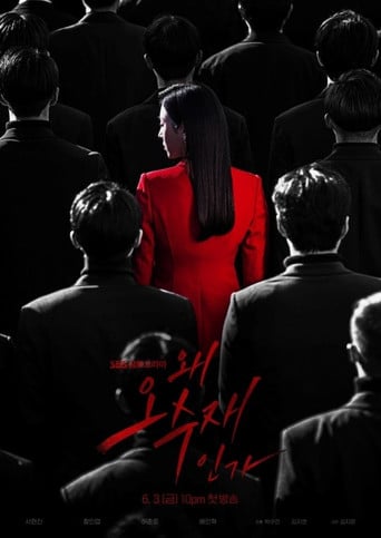 Why Her? - · 2022