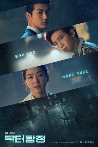 Doctor Detective - 16 capitulos 2019