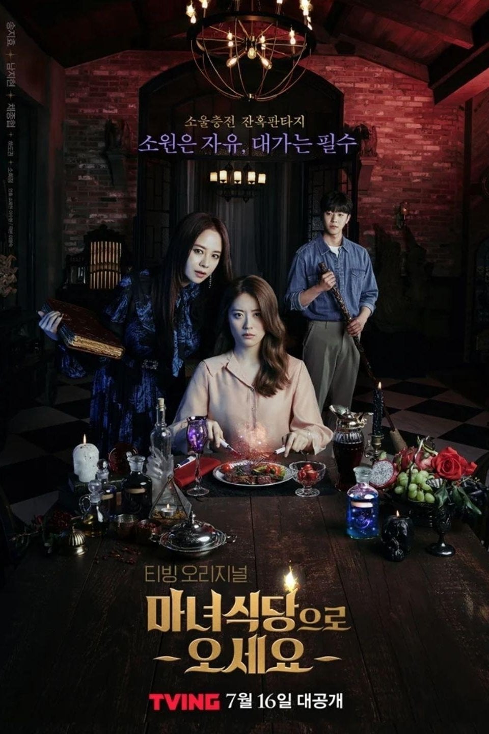 The Witch's Diner - 2021