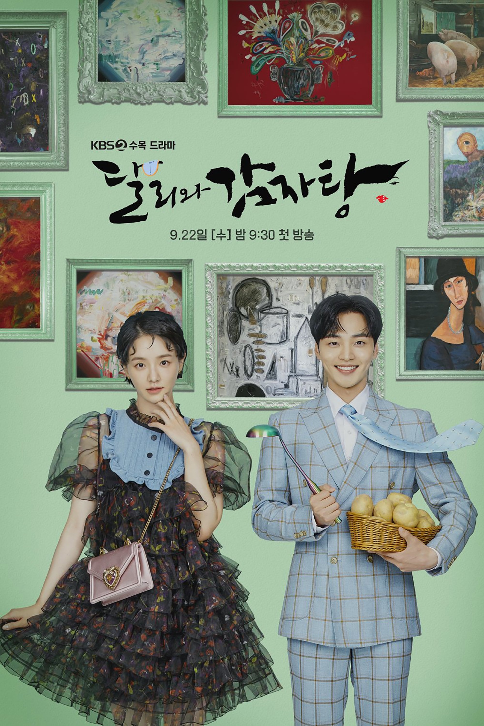 Dali and the Cocky Prince - Son Eun Hye · 2021