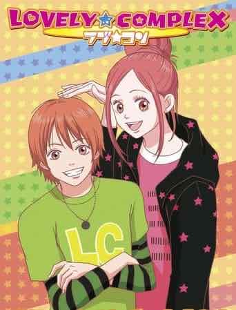Lovely★Complex - Aya Nakahara · 2007