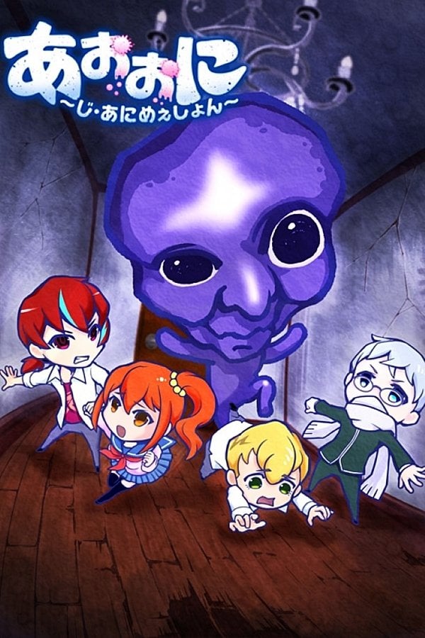 Ao Oni The Animation - 2016