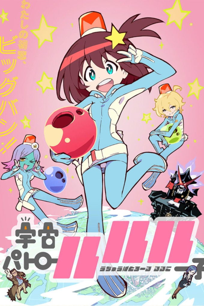 Uchuu Patrol Luluco - 2016