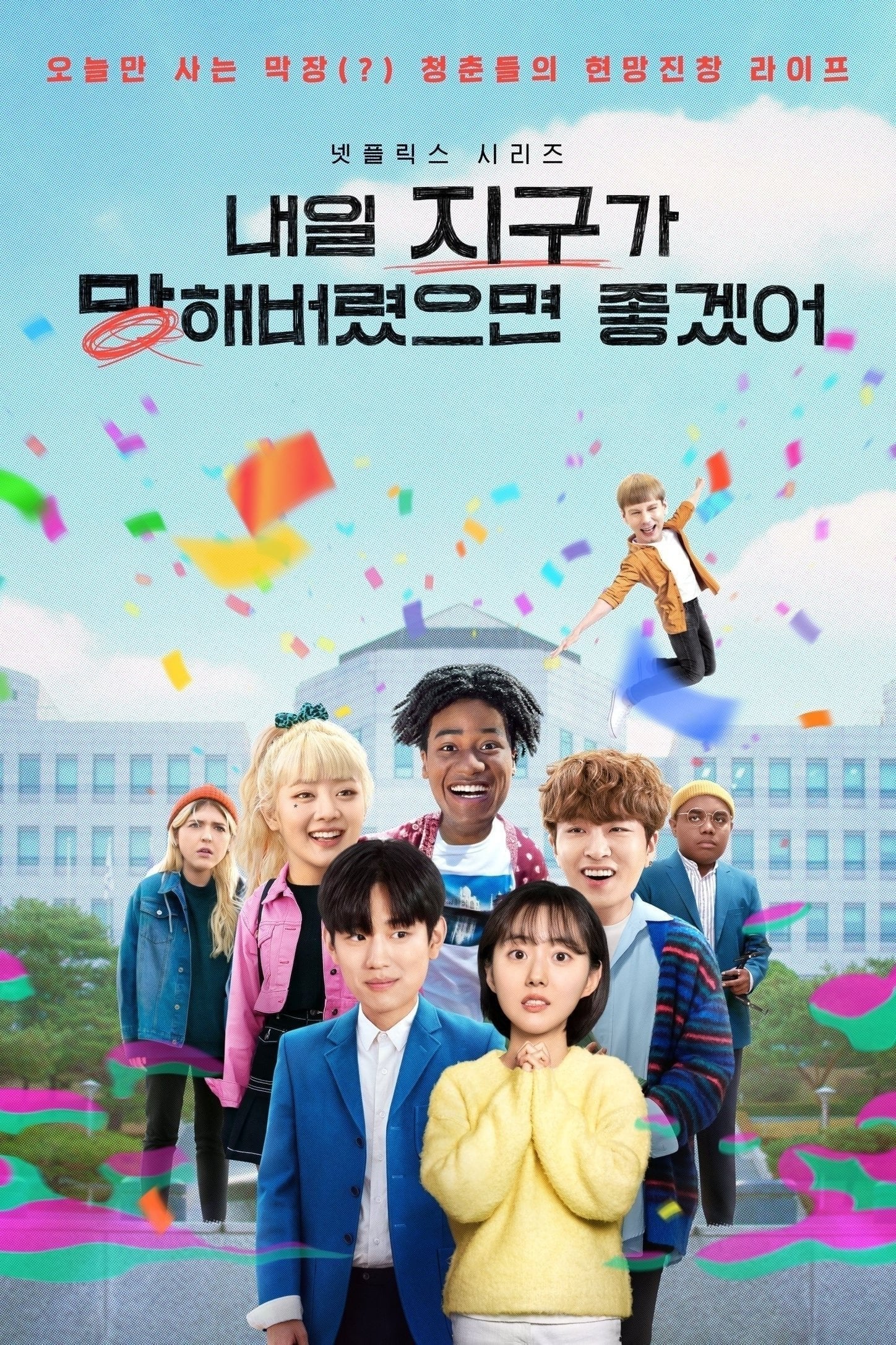 Même pas la peine - Kwon Ik-jun · 2021
