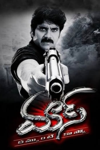 Mass - Raghava Lawrence · 2004
