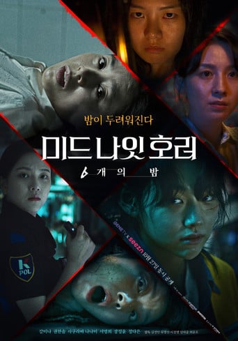 Midnight Horror: Six Nights - Cho Yun Ho · 2022
