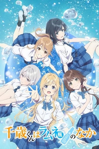 Chitose-kun wa Ramune Bin no Naka - · 2025