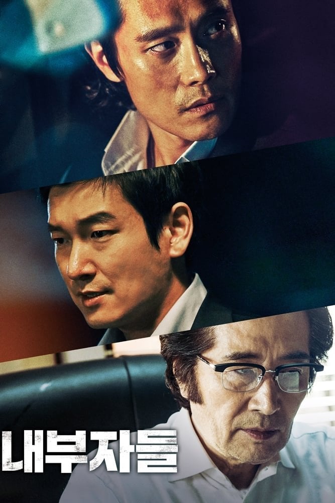 내부자들 - 우민호 · 2015