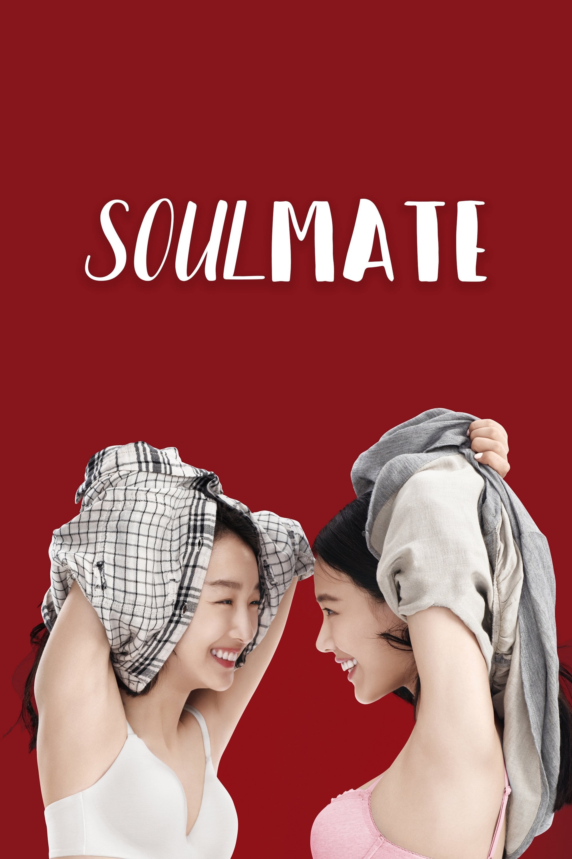 SoulMate - Derek Tsang Kwok-Cheung · 2016