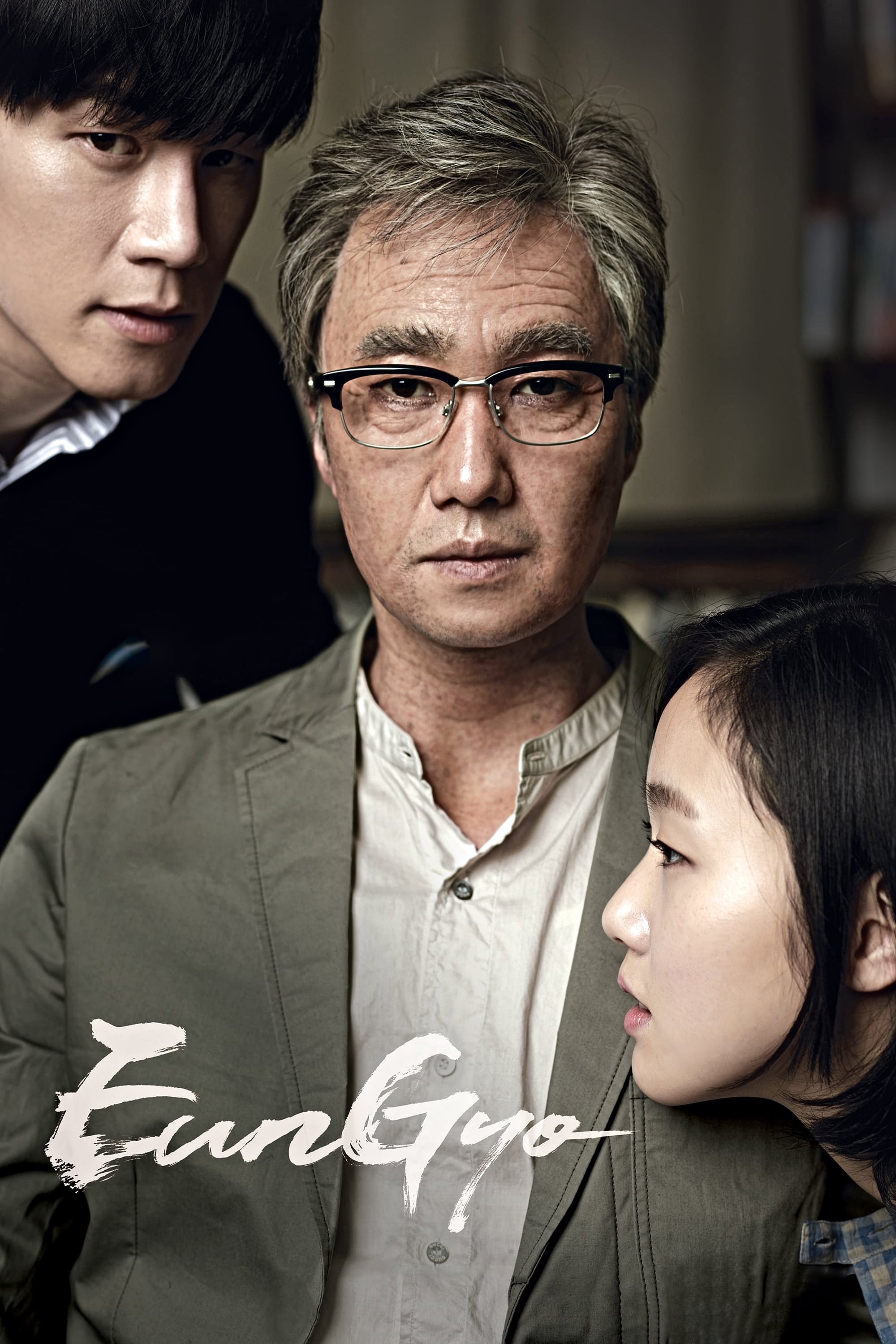 Eungyo - Jung Ji-woo · 2012