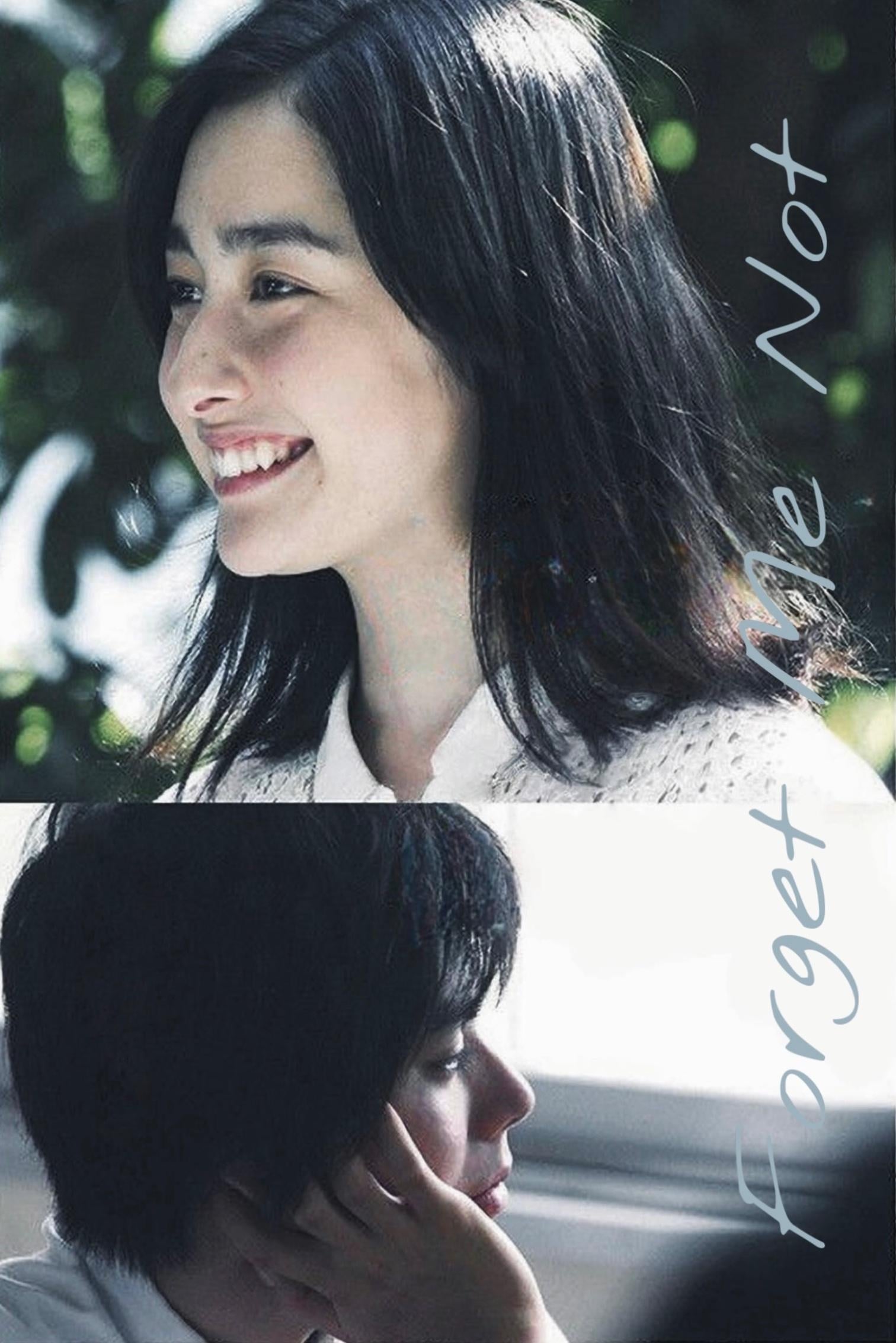 Forget Me Not - Kei Horie · 2015