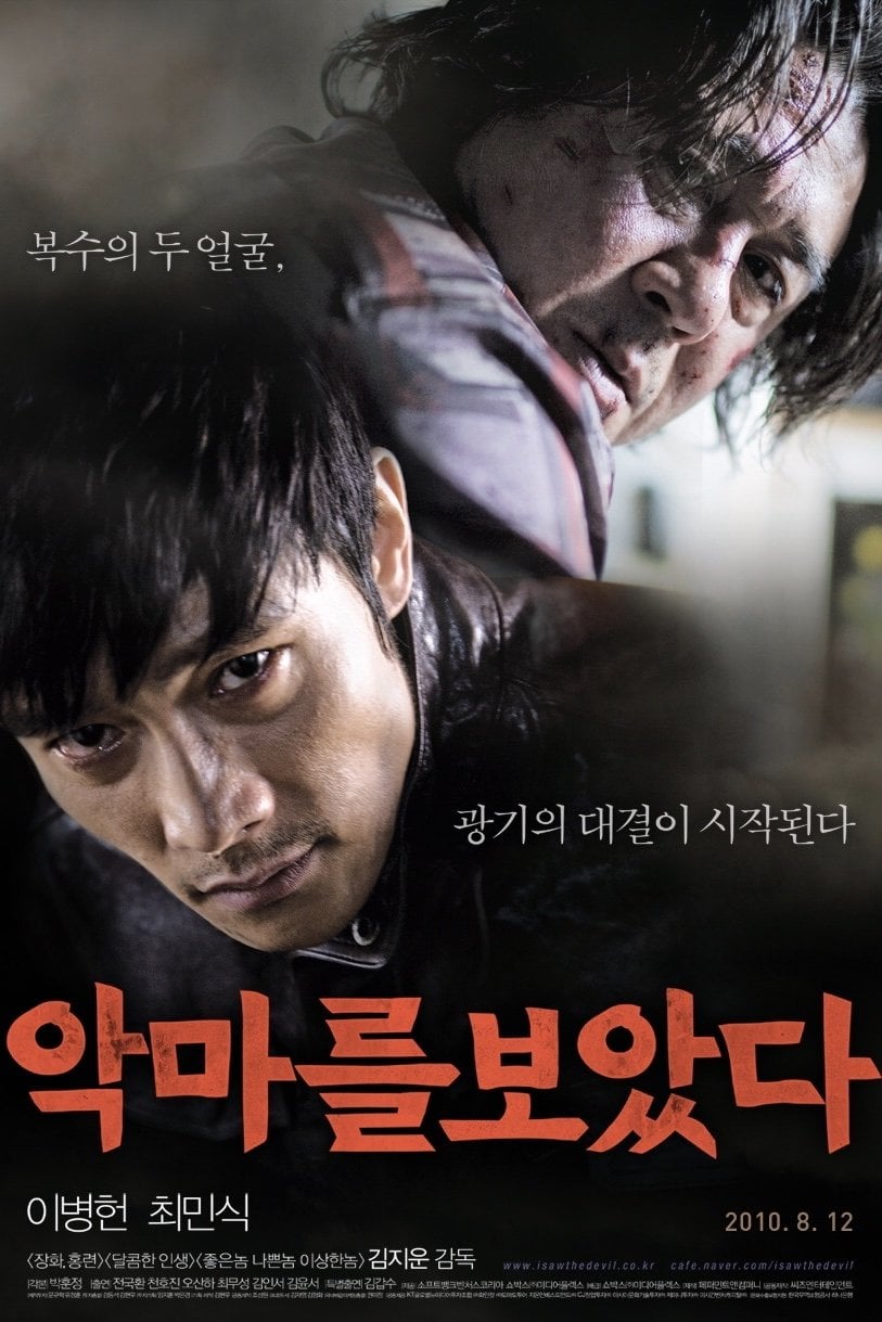 악마를 보았다 - 김지운 · 2010
