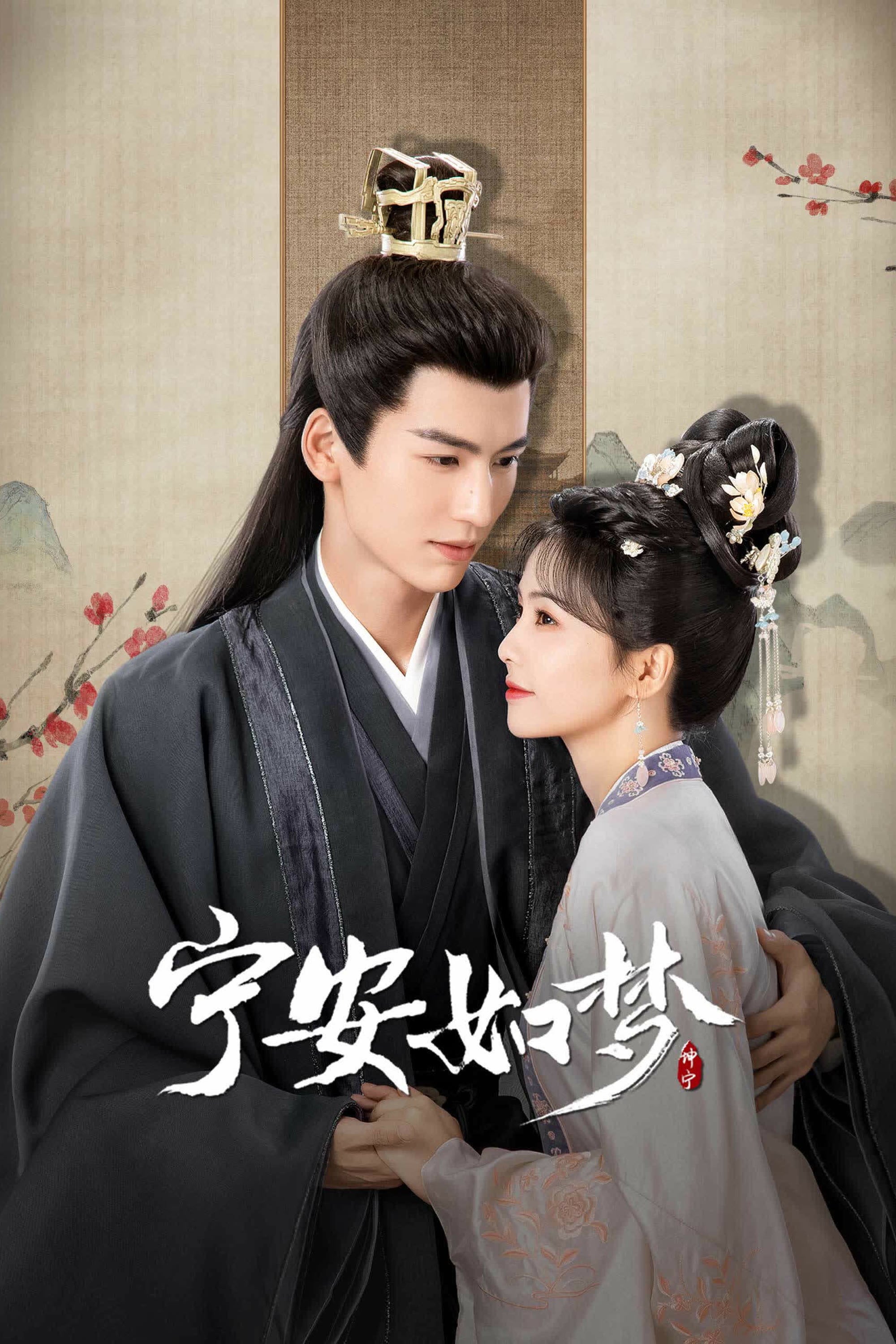 宁安如梦. Story of kunning palace - Shi Jing · 2023