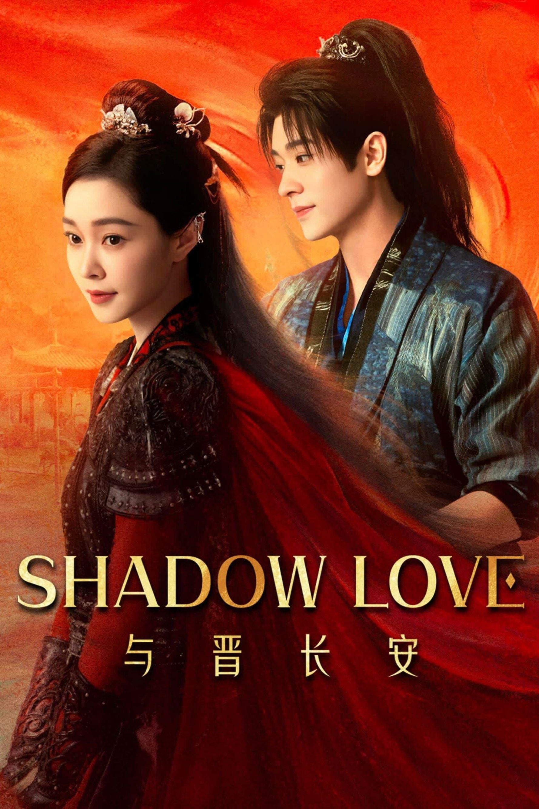 Shadow Love - Jiu Lu Fei Xiang · 2025