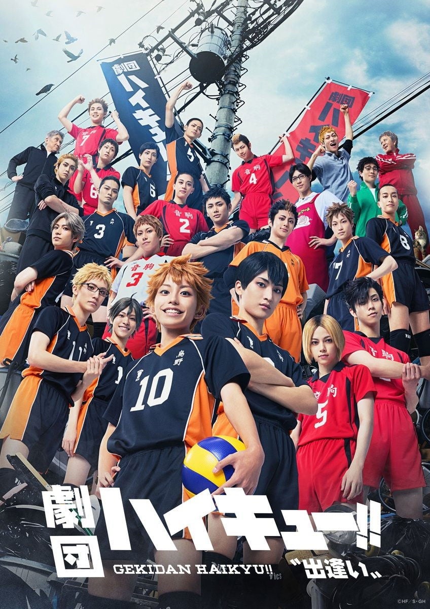 haikyuu!! - 須賀健太