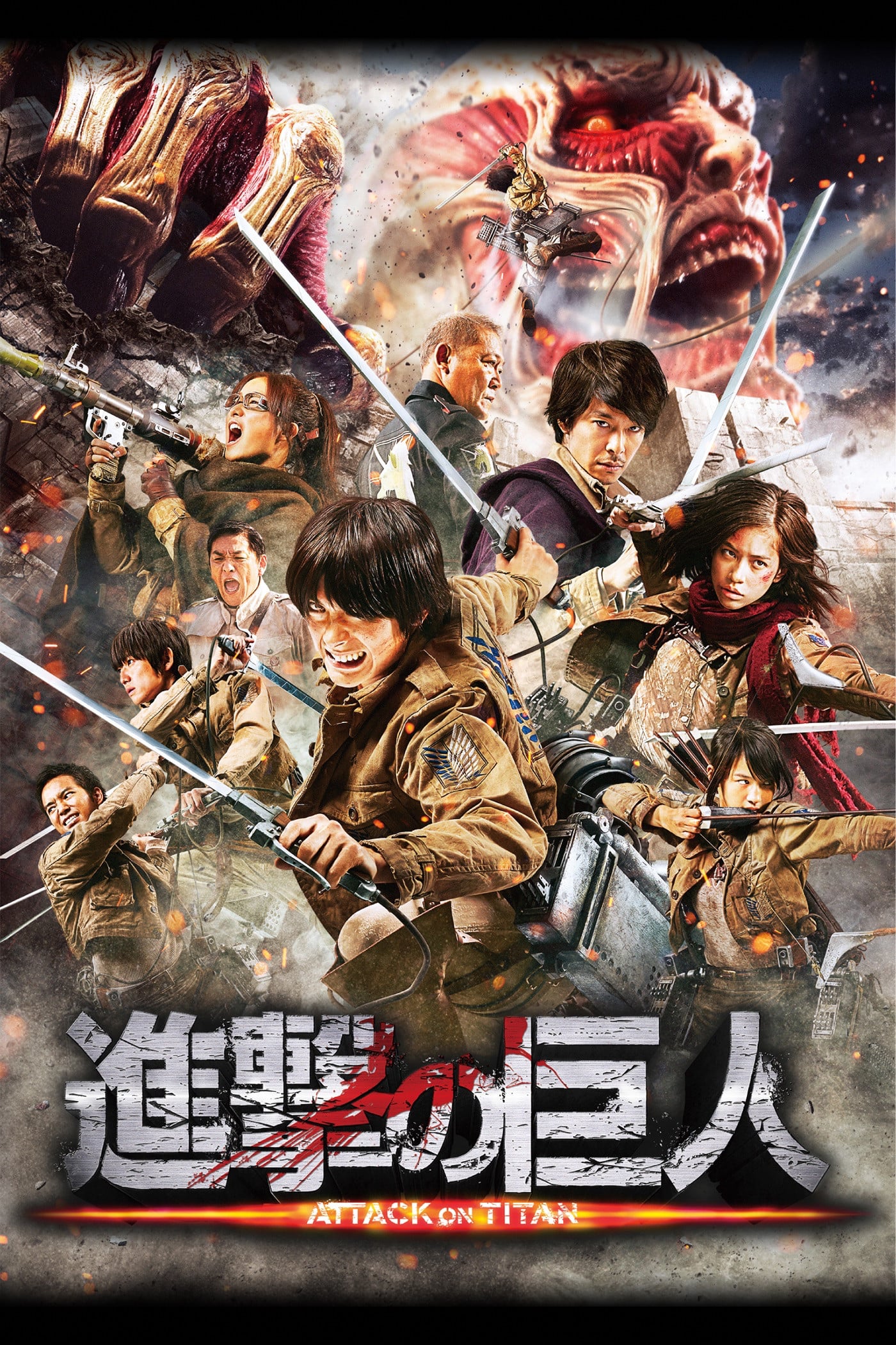 ATTACK ON TITAN - Shinji Higuchi · 2015