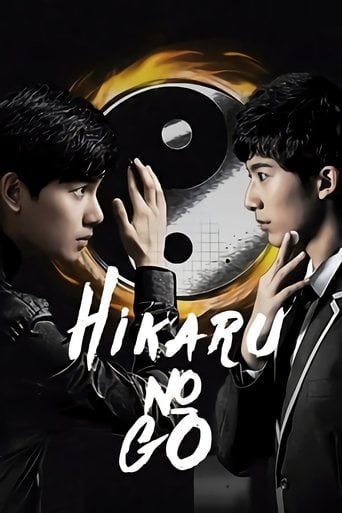 Hikaru no Go - · 2020