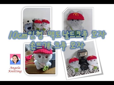 McDonald’s crew cap - 뜨개를 뜨게