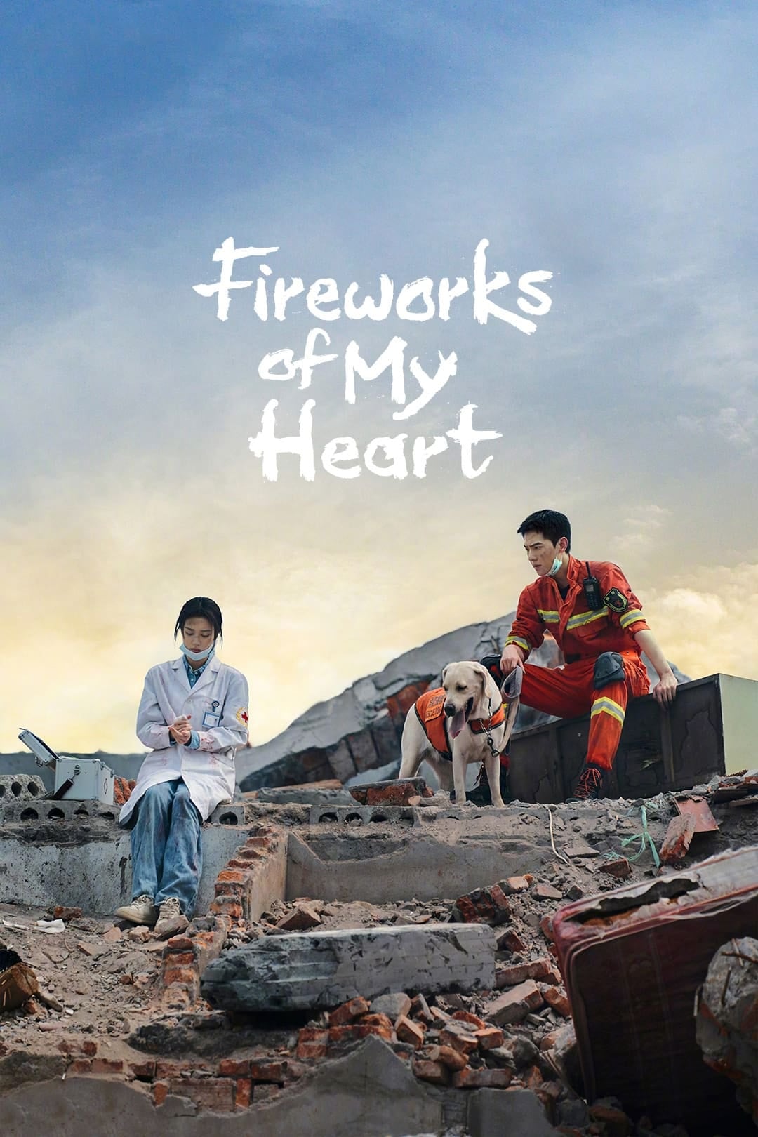 Fireworks of My Heart - Jiu Yuexi · 2023