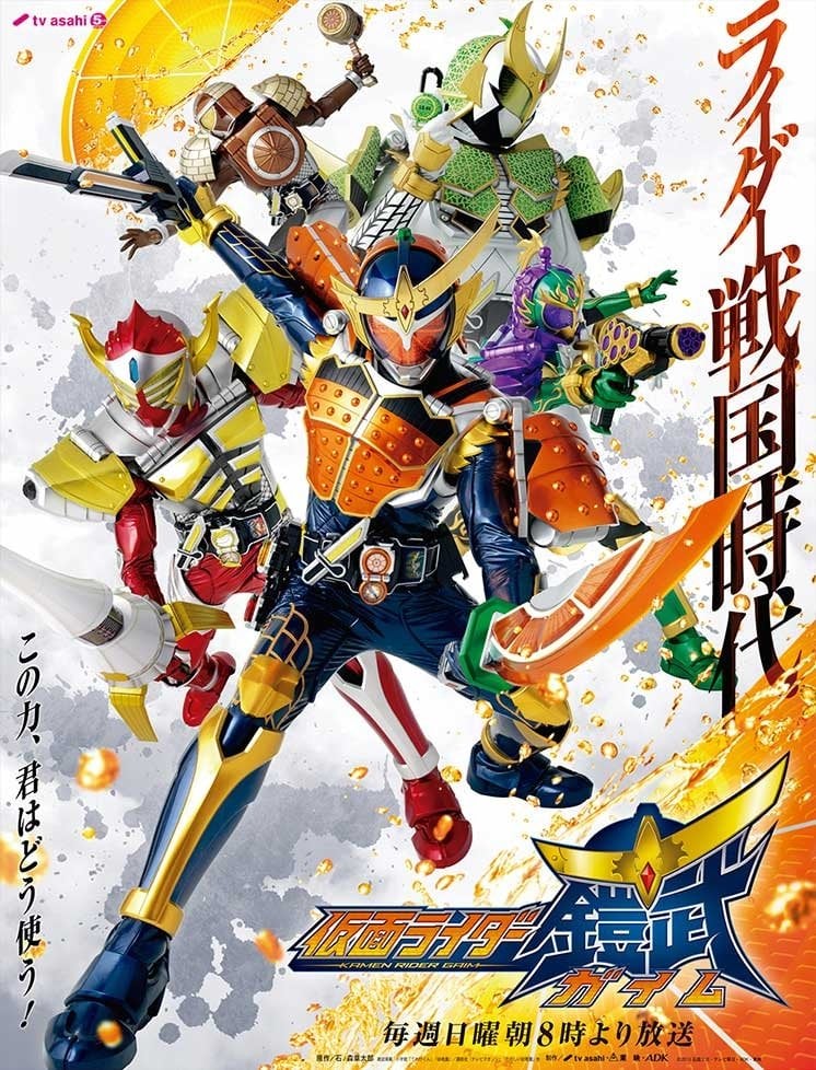 Kamen Rider Gaim - 2556