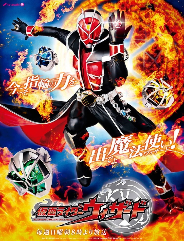 Kamen Rider Wizard - 2555