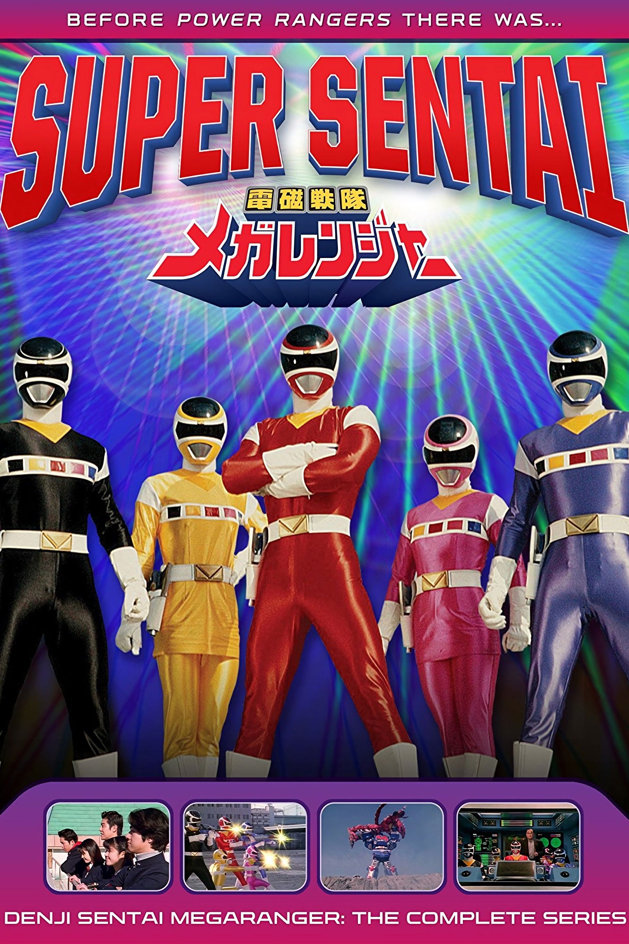 Denji Sentai Megaranger - 2540