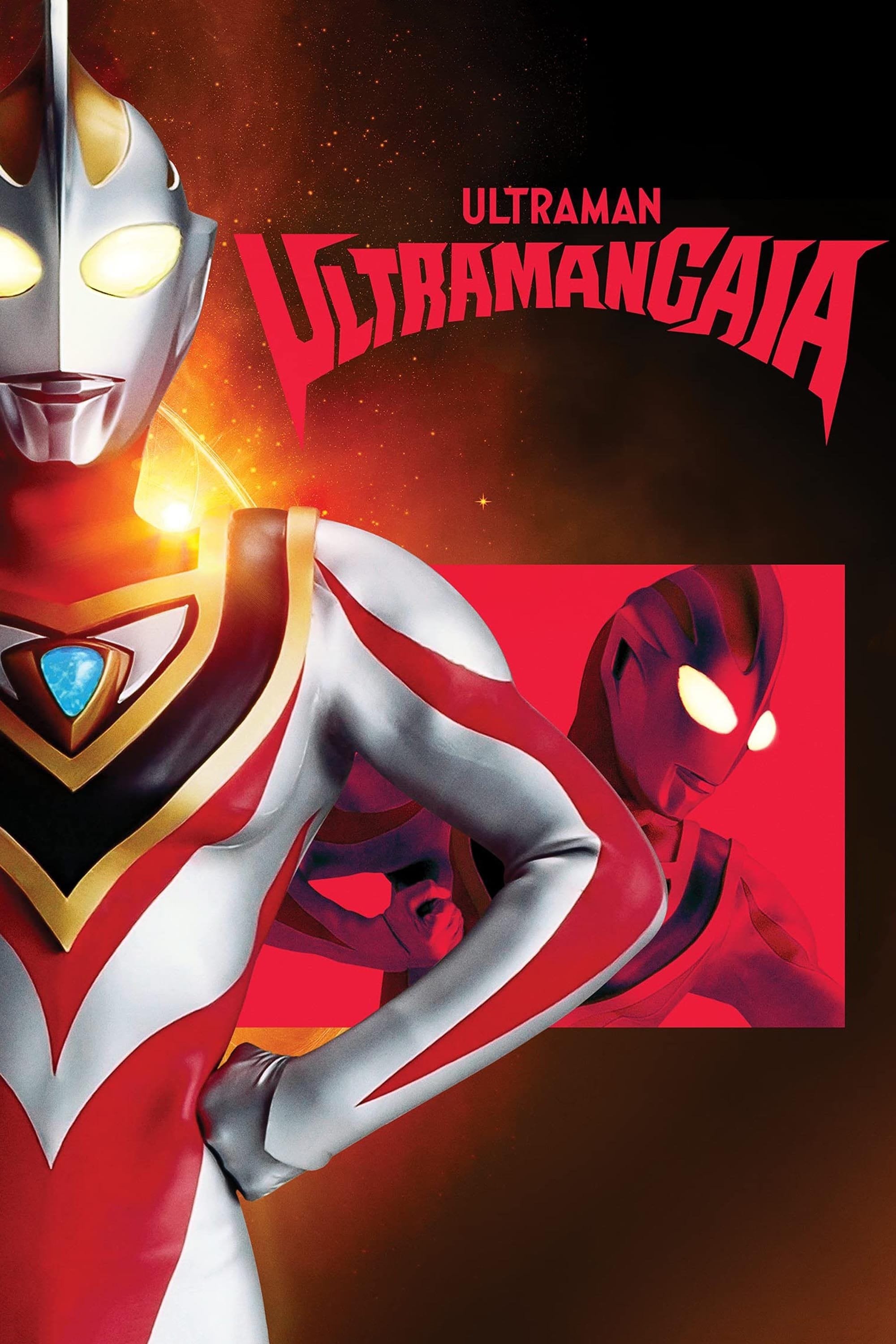 Ultraman Gaia - 2541