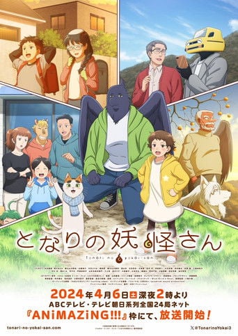 Tonari no Youkai-san - · 2024