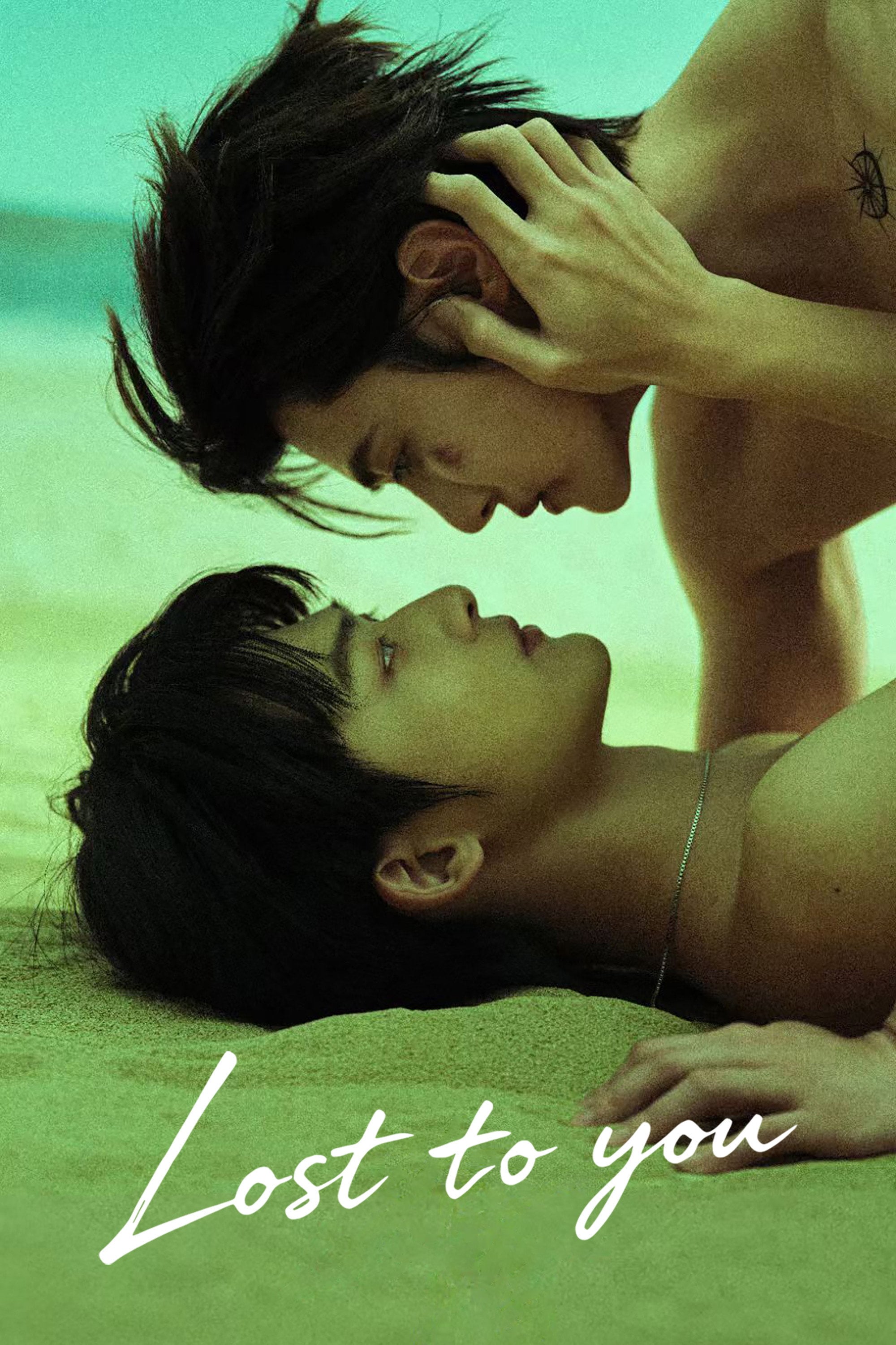 Lost To You - 薛朗 · 2026
