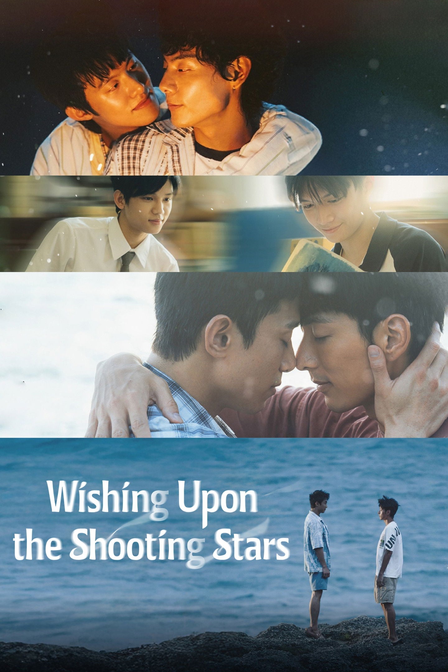 Wishing Upon the Shooting Stars - 锺旻瑞 · 2026