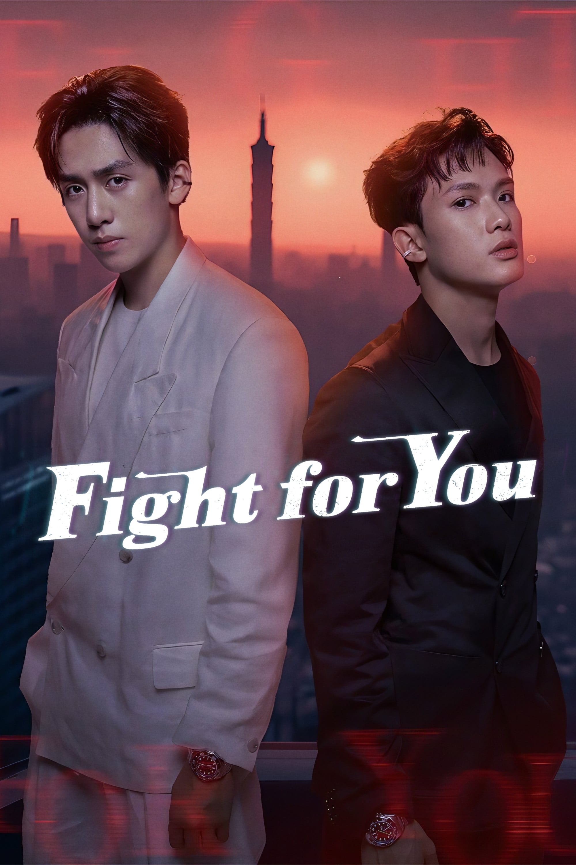 Fight for You - Cai Fei Qiao · 2025