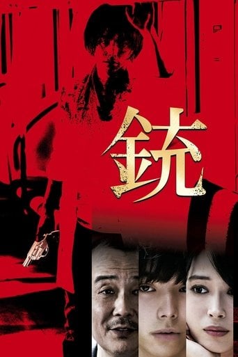 The Gun - 武正晴 · 2018