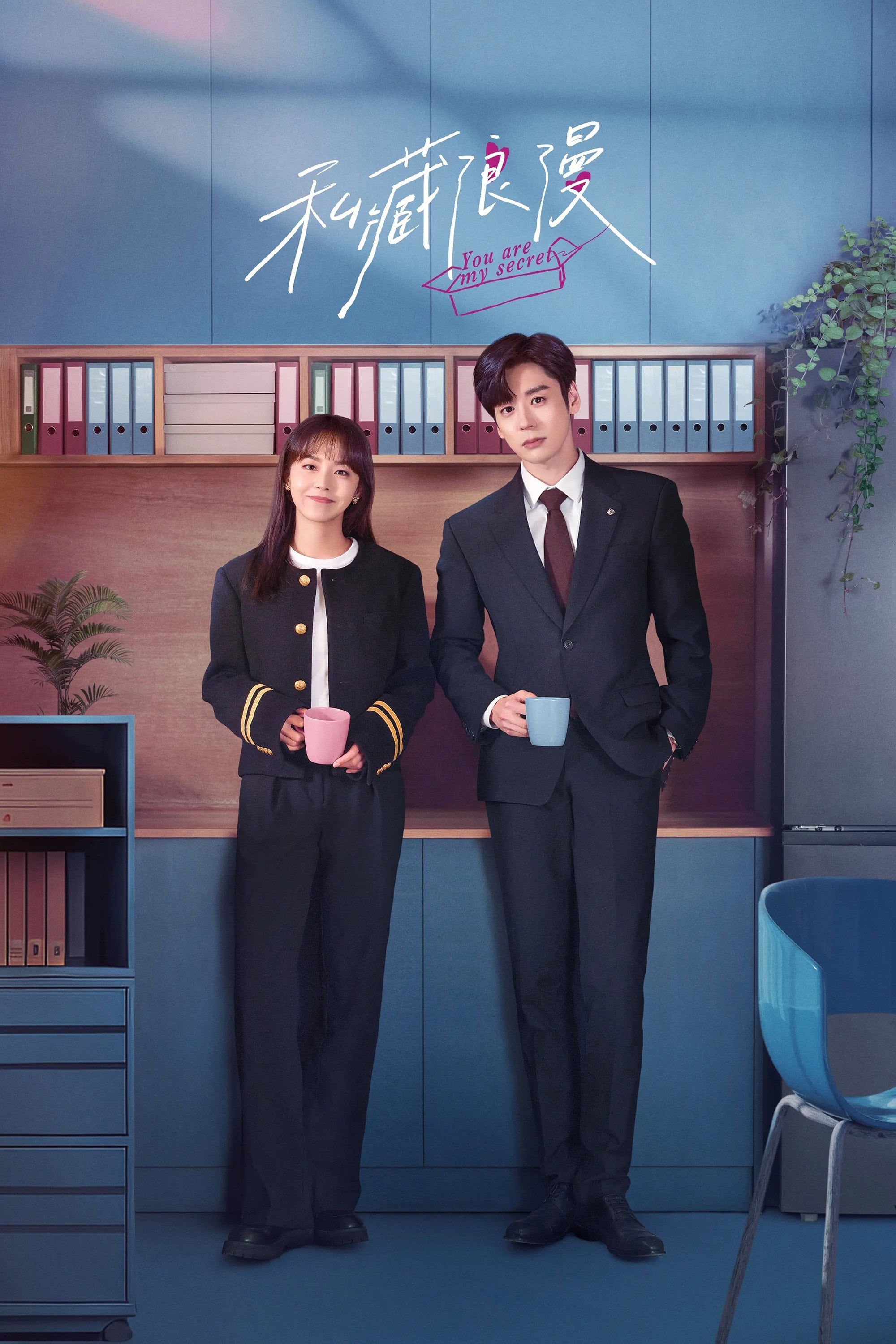 You Are My Secret - 2024 • Viki • 33 Ep.