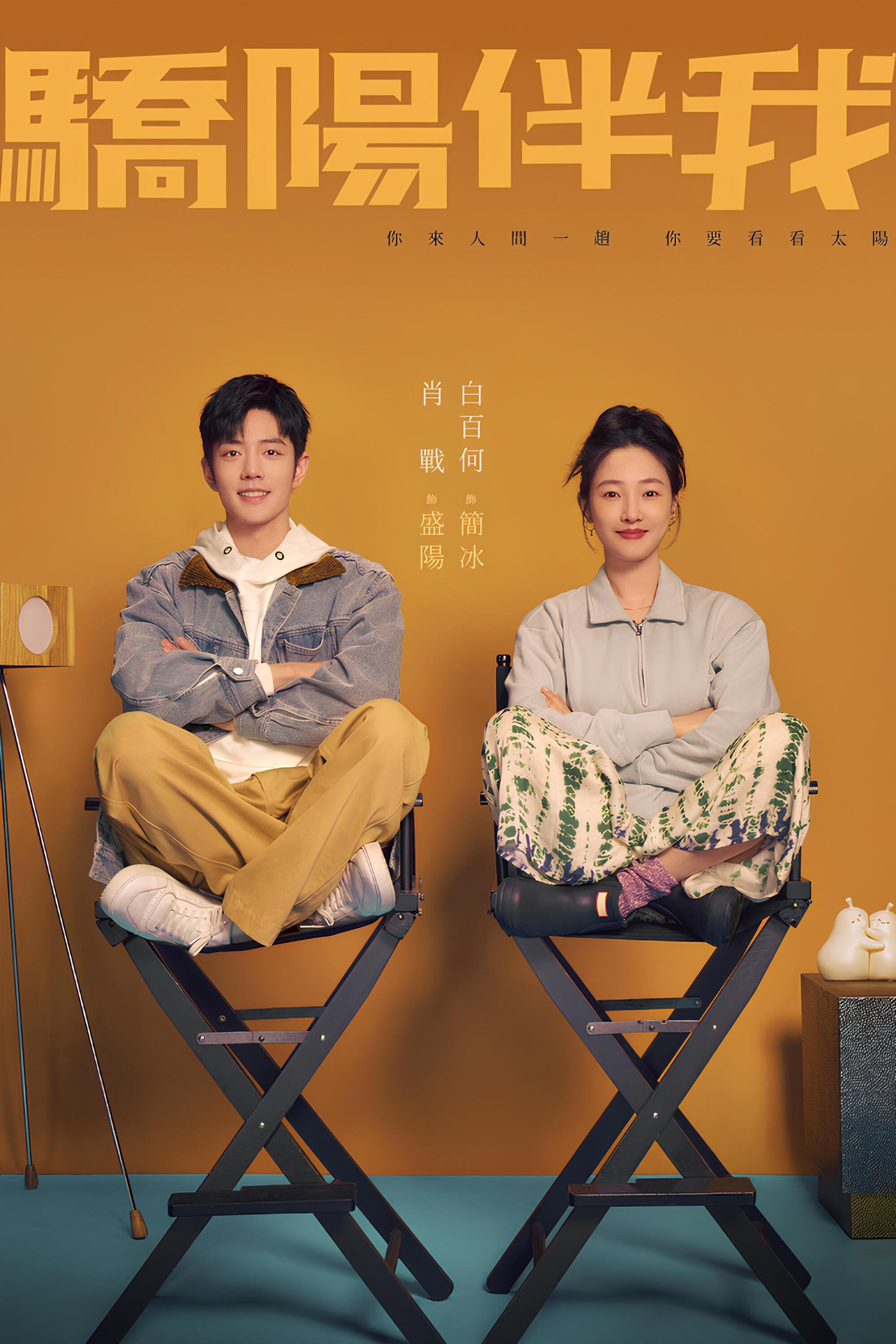 Sunshine by My Side - 2023 • Viki • 36 Ep.