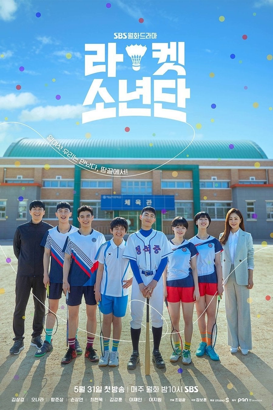 Racket Boys - Jo Young-kwang, Jung Bo-hoon · 2021