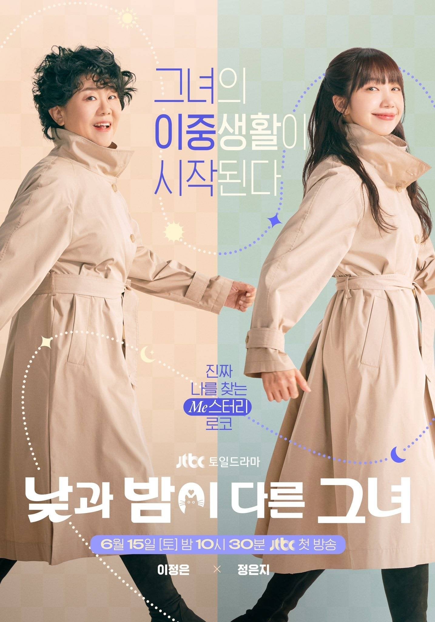 Miss Night and Day - Park Jin-ha, Lee Hyung-min · 2024