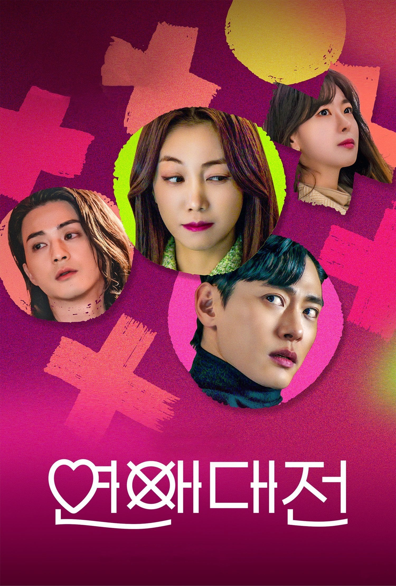 Love to Hate You - Choi Soo-young, Kim Jeong-kwon · 2023