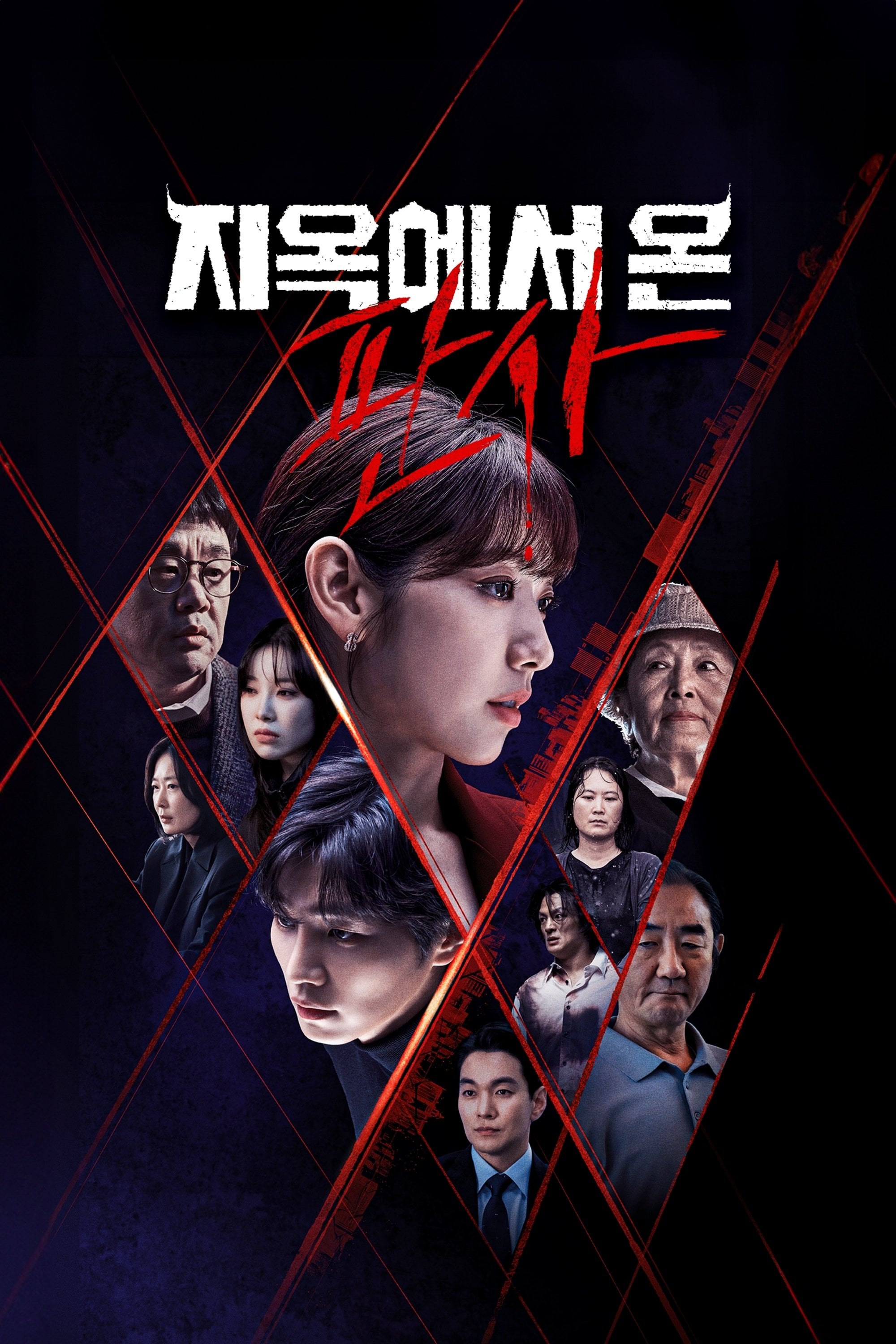 The Judge from Hell - Jo Yi-soo · 2024
